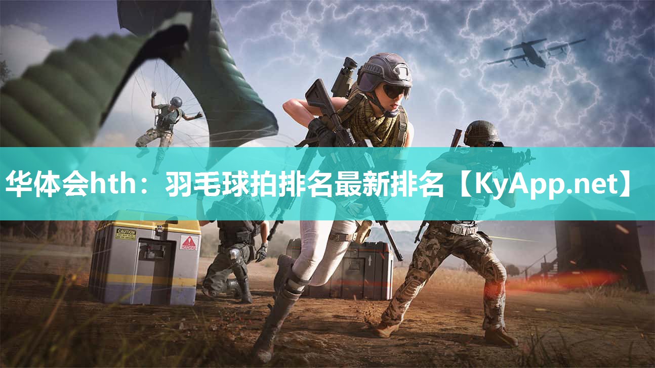 羽毛球拍排名最新排名